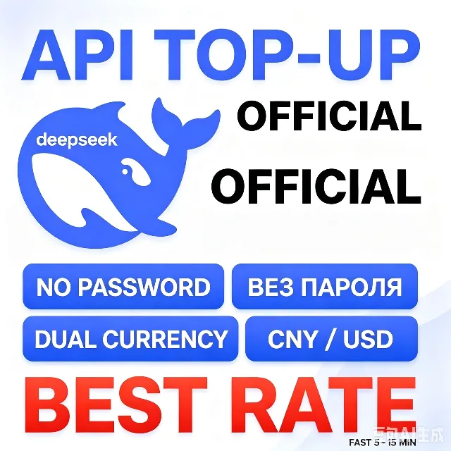 Пополнение баланса DeepSeek API | Без пароля | Быстро по QR | Официально,безопасно