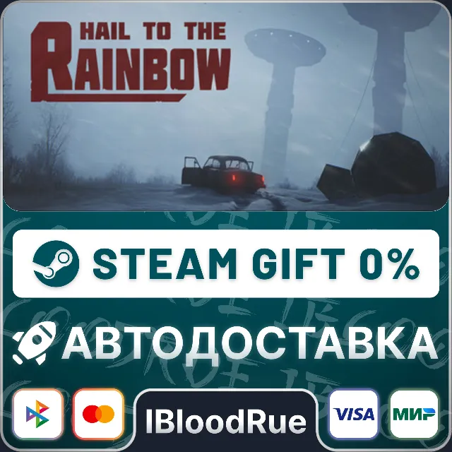 Hail to the Rainbow⚡️•РУ +МИР / STEAM АВТО, 0%