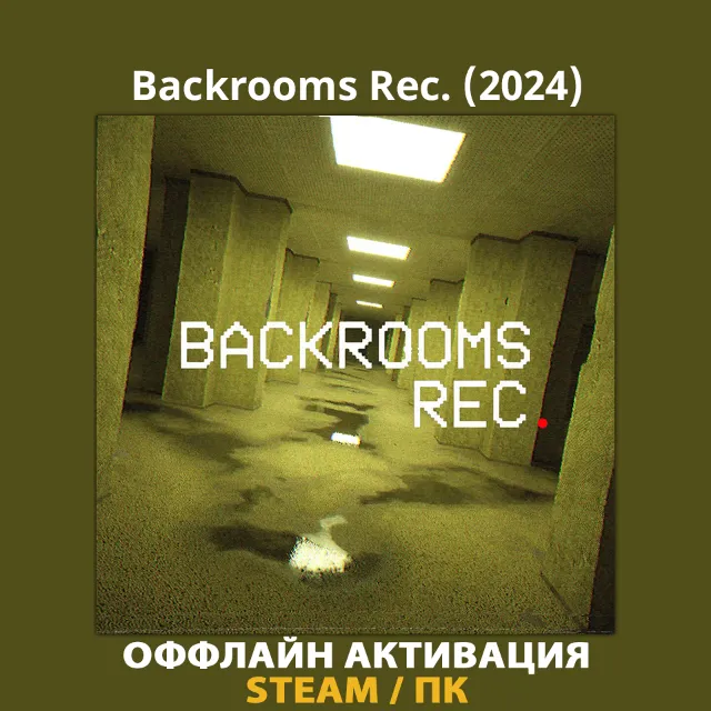 Backrooms Rec. (2024)