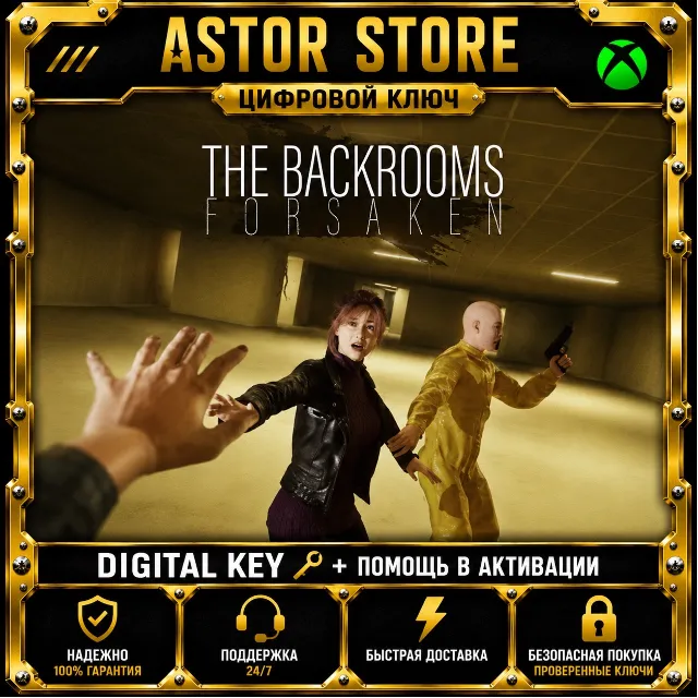 The Backrooms: Forsaken XBOX DLC покупка на Ваш аккаунт