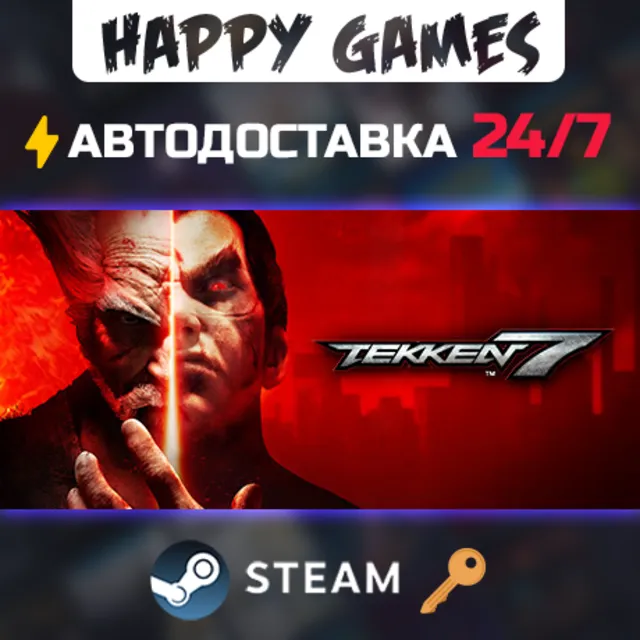 TEKKEN 7 - Originals Edition Steam Ключ РФ+СНГ