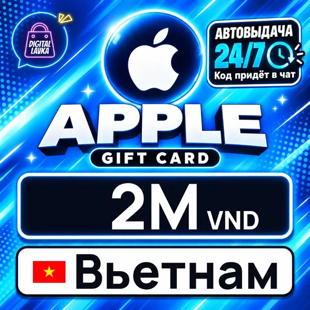 Apple Gift Card Вьетнам 2000000 VND 💳 цифровой код — автовыдача 24/7