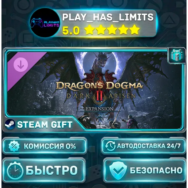 🎁Dragon's Dogma 2 — Dark Arisen Expansion DLC *RU/BY/UA/СНГ Steam Auto