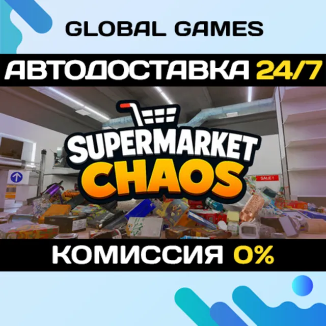 Supermarket Chaos STEAM GIFT 🚀АВТОДОСТАВКА