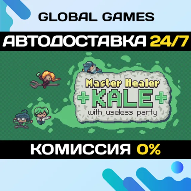 Master Healer Kale with useless party STEAM GIFT 🚀АВТОДОСТАВКА