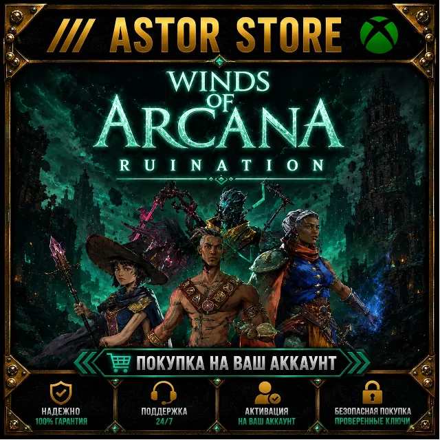 Winds of Arcana: Ruination XBOX  покупка на Ваш аккаунт