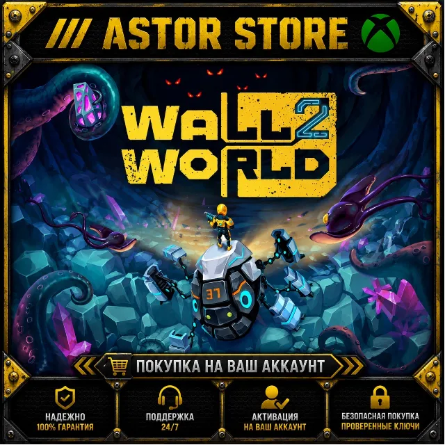 Wall World 2 XBOX покупка на Ваш аккаунт