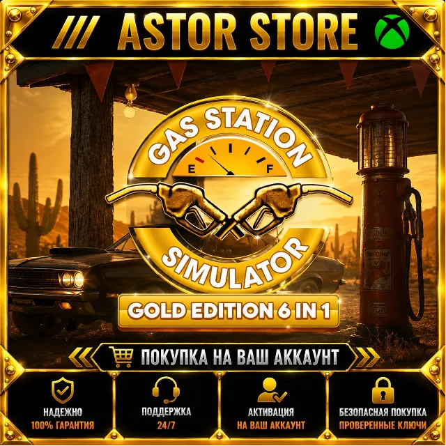 Gold Edition 6 in 1 xbox XBOX  покупка на Ваш аккаунт