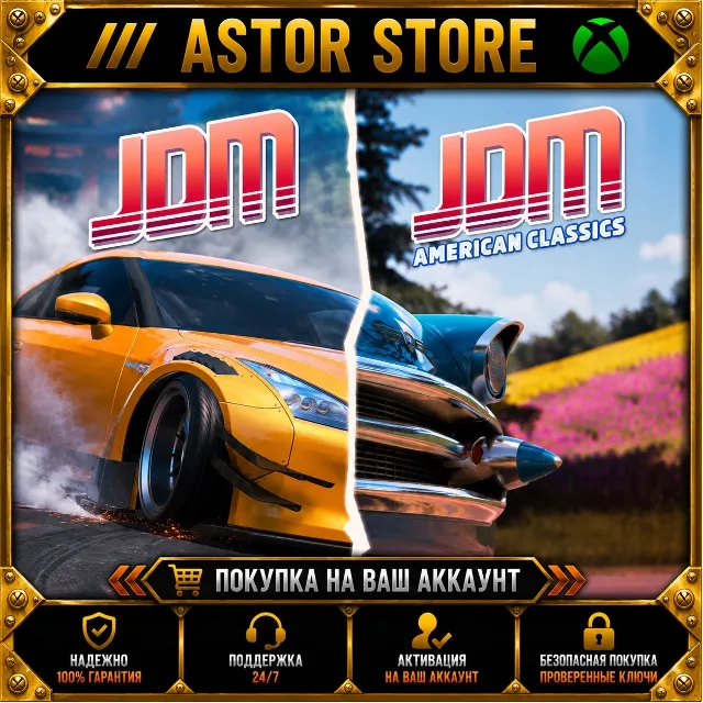 JDM: Japanese Drift Master &amp; JDM: American Classics XBOX  покупка на Ваш аккаунт