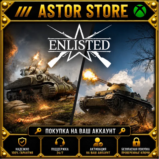 Enlisted - "Thunder in the Sky" Bundle XBOX покупка на Ваш аккаунт