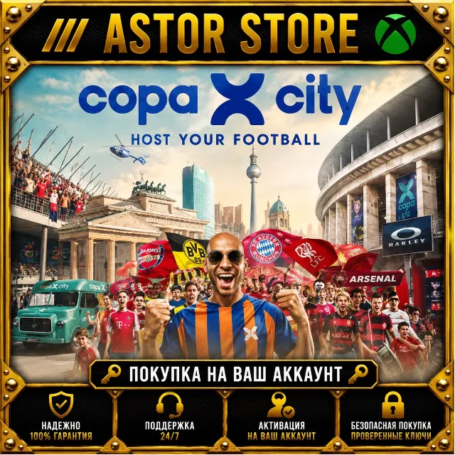 Copa City XBOX покупка на Ваш аккаунт