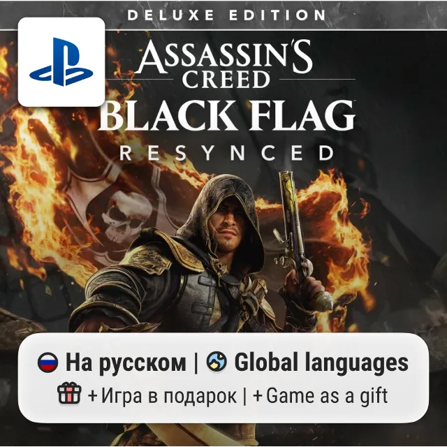 Assassin's Creed Black Flag Resynced Deluxe Edition (PS5) | П2-П3