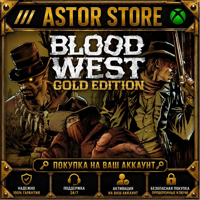 Blood West: Gold Edition XBOX покупка на Ваш аккаунт