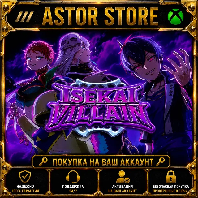 Isekai Villain + Special edition покупка на Ваш аккаунт