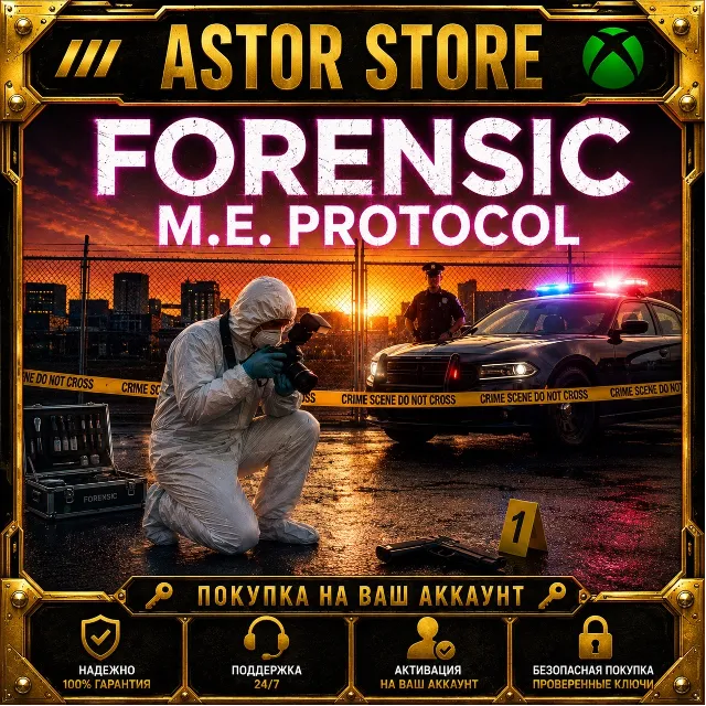 FORENSIC - M.E. Protocol XBOX покупка на Ваш аккаунт