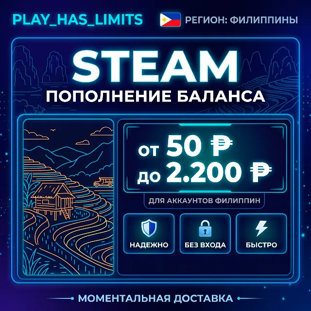 🔑 Карта Пополнения STEAM 50-2200 PHP| Филиппины