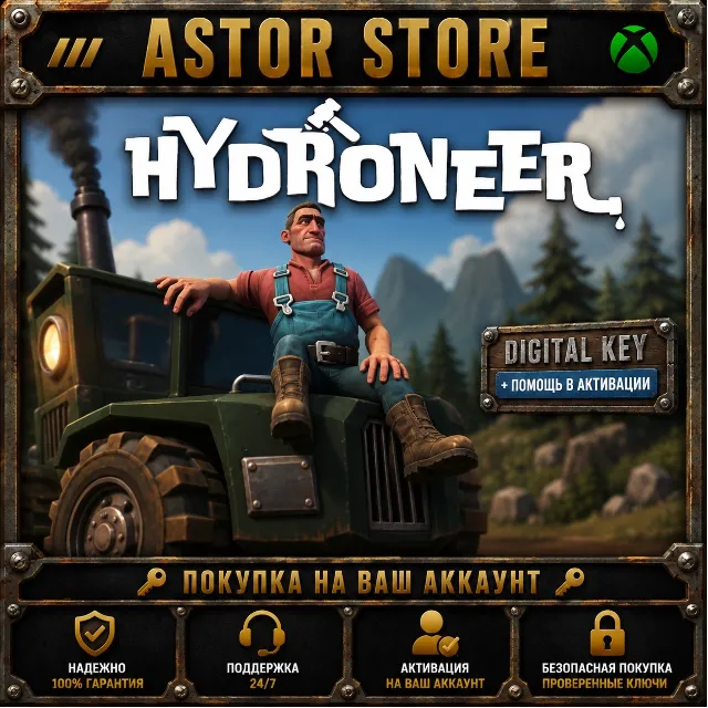 Hydroneer XBOX покупка на Ваш аккаунт