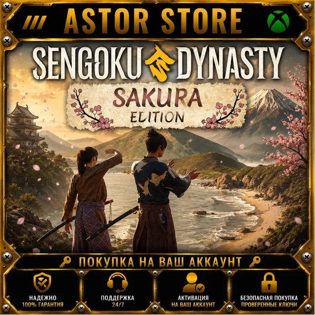 Sengoku Dynasty - Sakura Edition XBOX покупка на Ваш аккаунт