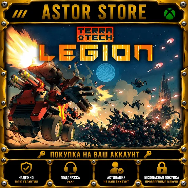 TerraTech Legion XBOX покупка на Ваш аккаунт