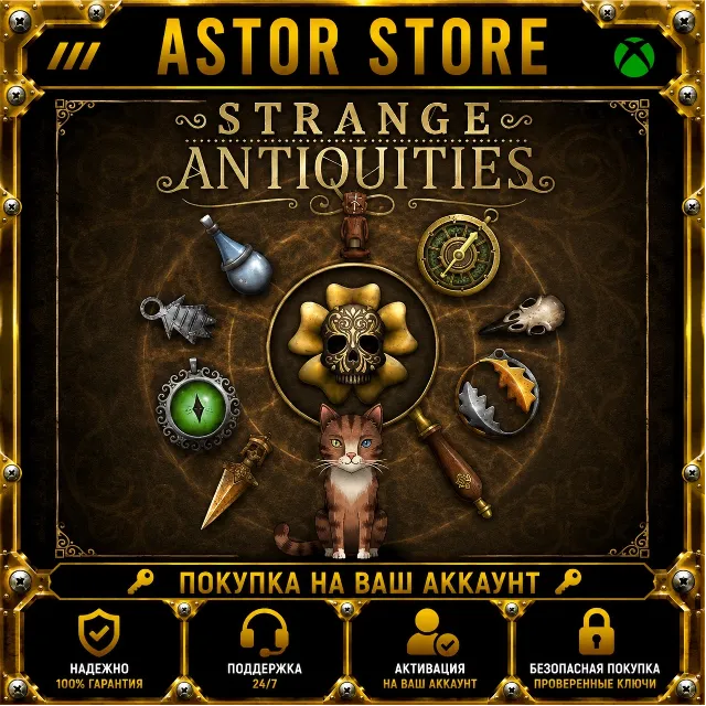 Strange Antiquities XBOX покупка на Ваш аккаунт