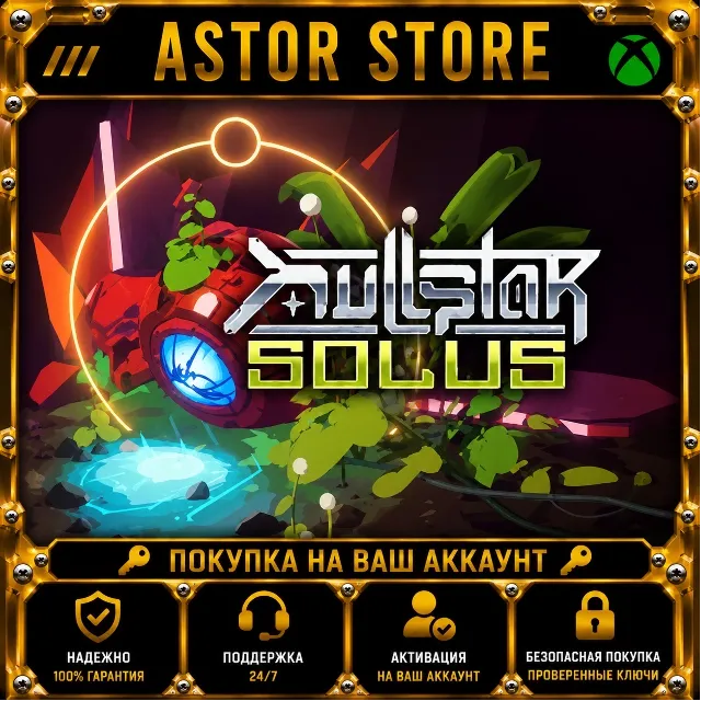 Nullstar: Solus XBOX покупка на Ваш аккаунт