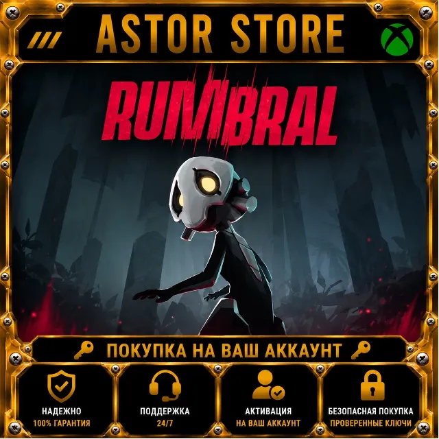 Rumbral XBOX покупка на Ваш аккаунт