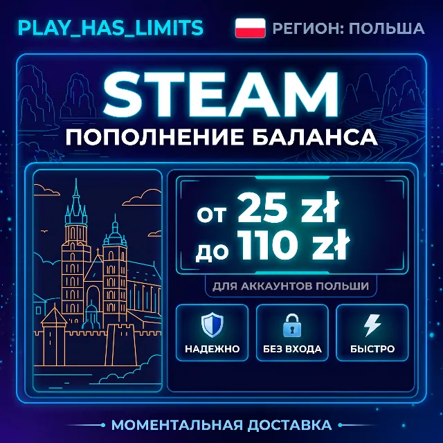 🔑 Карта Пополнения STEAM 25-110PLN| Польша