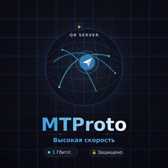 Прокси MTPROTO для Телеграмма 1 месяц