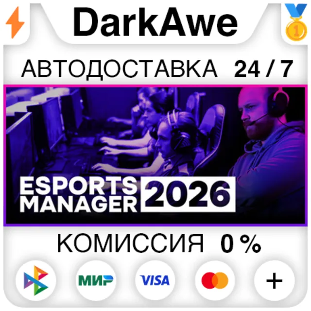 Esports Manager 2026 STEAM•RU ⚡️АВТОДОСТАВКА 💳0%