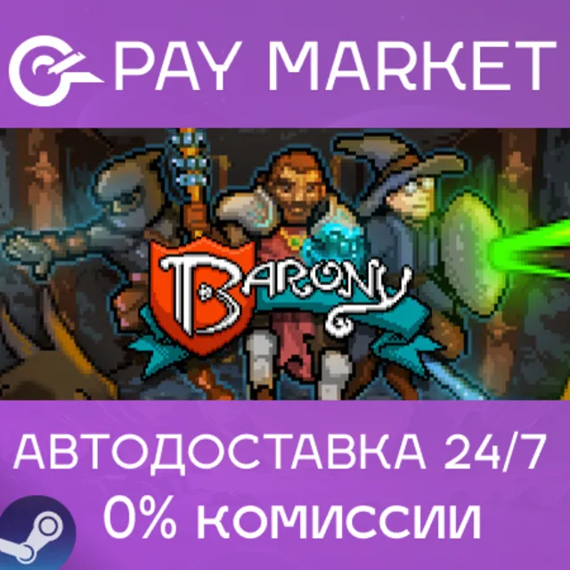 ⚡️Barony | АВТОДОСТАВКА [Россия Steam Gift]