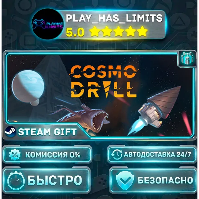 🎁Cosmodrill *RU/BY/UA/СНГ Steam Auto