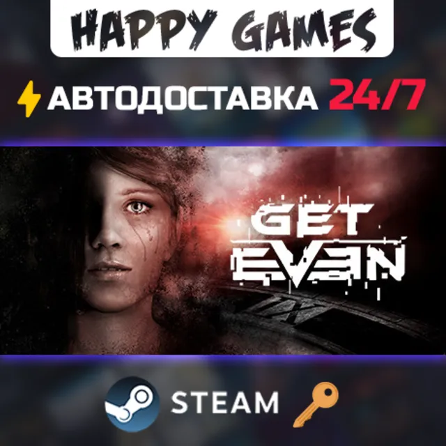 GET EVEN Steam Ключ РФ+СНГ
