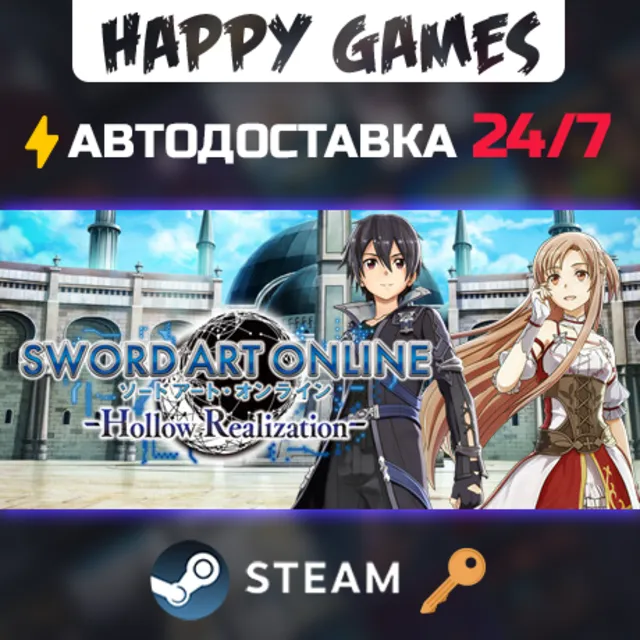Sword Art Online: Hollow Realization Deluxe Edition Steam Ключ РФ+СНГ