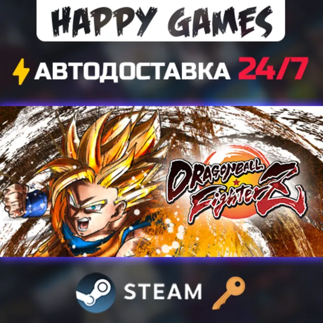 DRAGON BALL FighterZ Steam Ключ РФ+СНГ