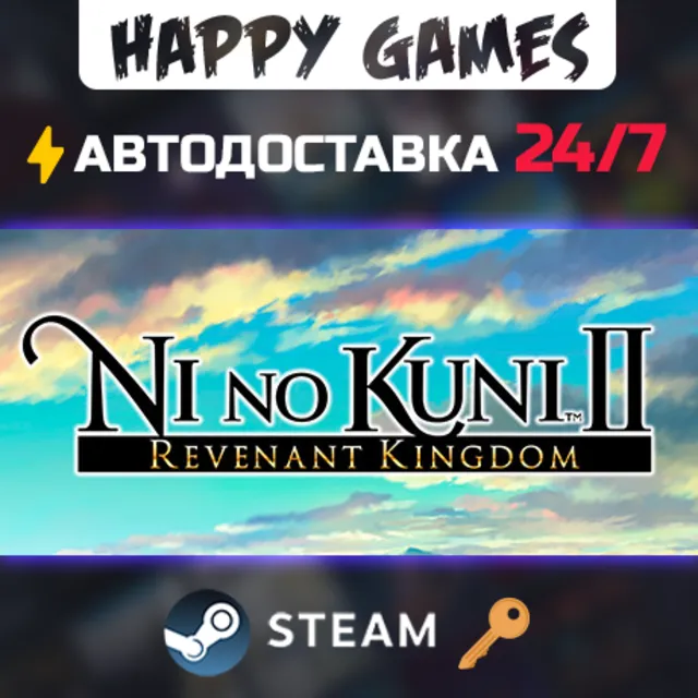 Ni no Kuni II: Revenant Kingdom Steam Ключ РФ+СНГ