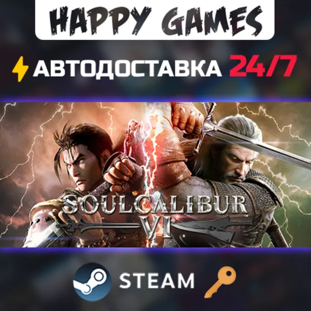 SOULCALIBUR VI Deluxe Edition Steam Ключ РФ+СНГ