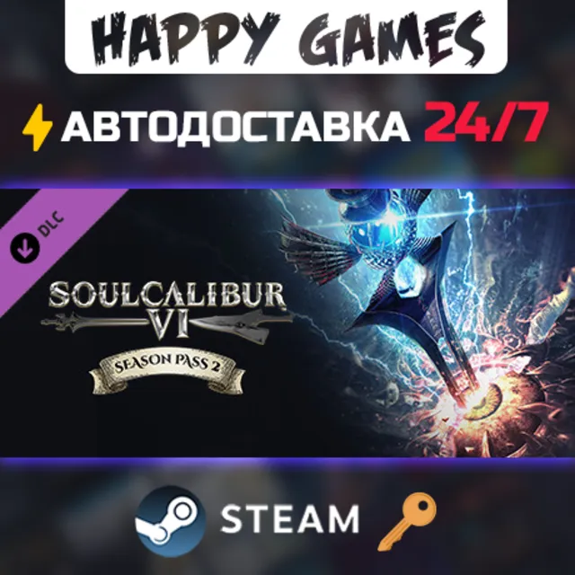 SOULCALIBUR VI Season Pass 2 Steam Ключ РФ+СНГ