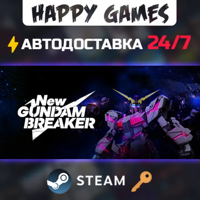 New Gundam Breaker Steam Ключ РФ+СНГ