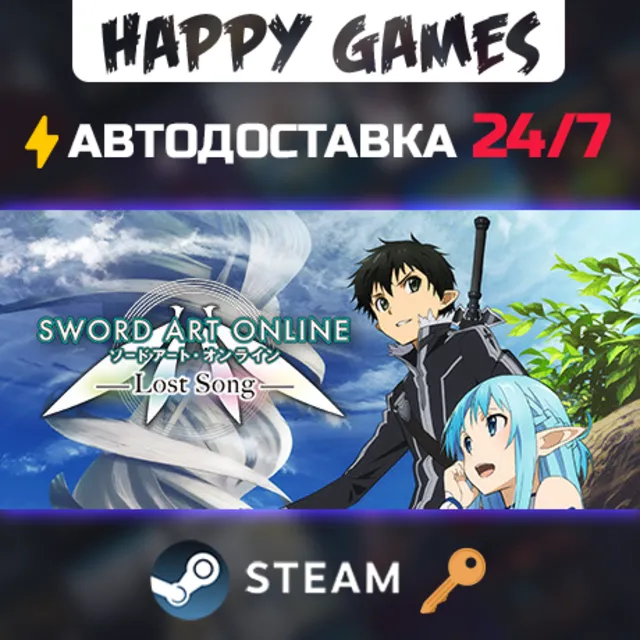 Sword Art Online: Lost Song Steam Ключ РФ+СНГ