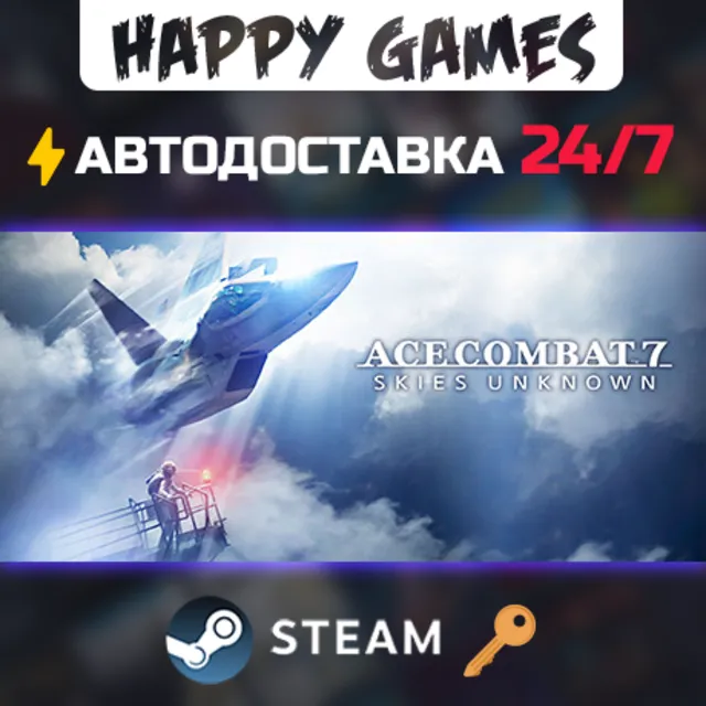 ACE COMBAT™7: SKIES UNKNOWN Steam Ключ РФ+СНГ