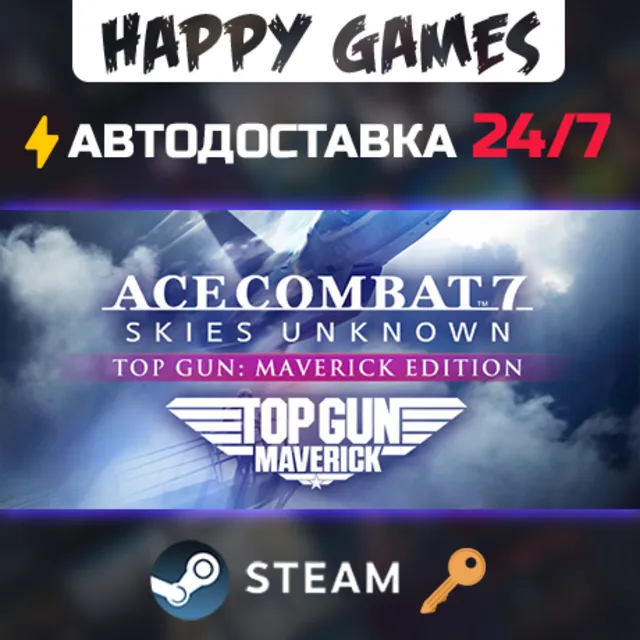 ACE COMBAT™7: SKIES UNKNOWN - TOP GUN: Maverick Edition Steam Ключ РФ+СНГ