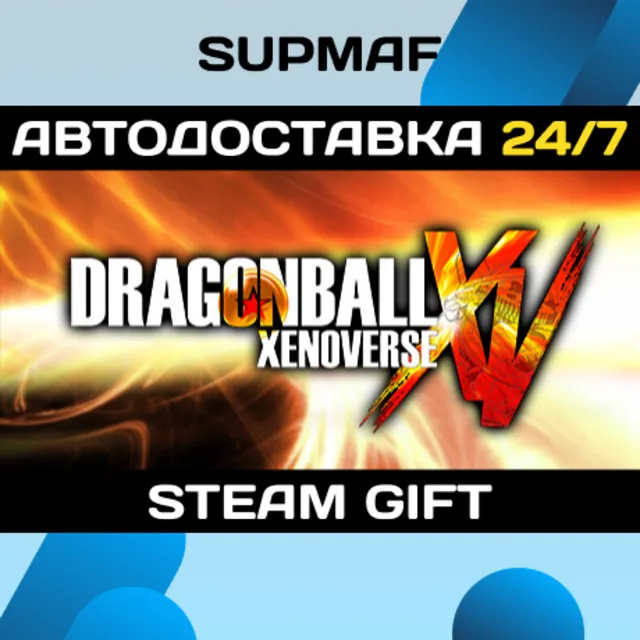 DRAGONBALL XENOVERSE Bundle Edition | STEAM GIFT | RU・KZ・UA・BY・CIS