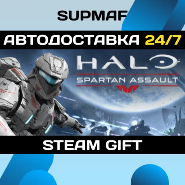 Halo: Spartan Assault | STEAM GIFT | RU・KZ・UA・BY・CIS