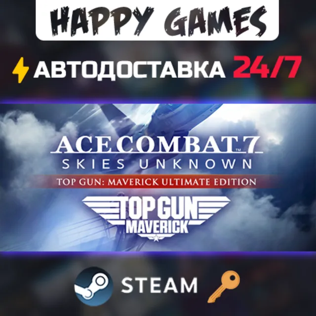 ACE COMBAT™7: SKIES UNKNOWN - TOP GUN: Maverick Ultimate Edition Steam Ключ РФ+СНГ