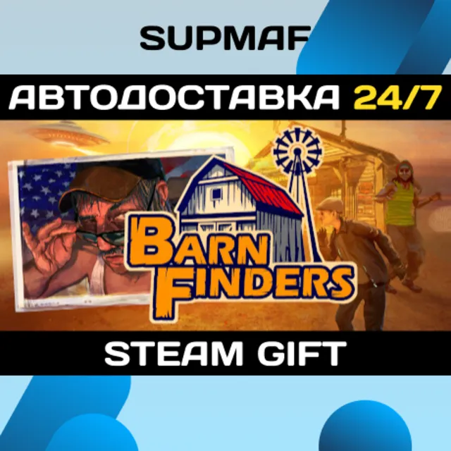 Barn Finders | STEAM GIFT | RU・KZ・UA・BY・CIS