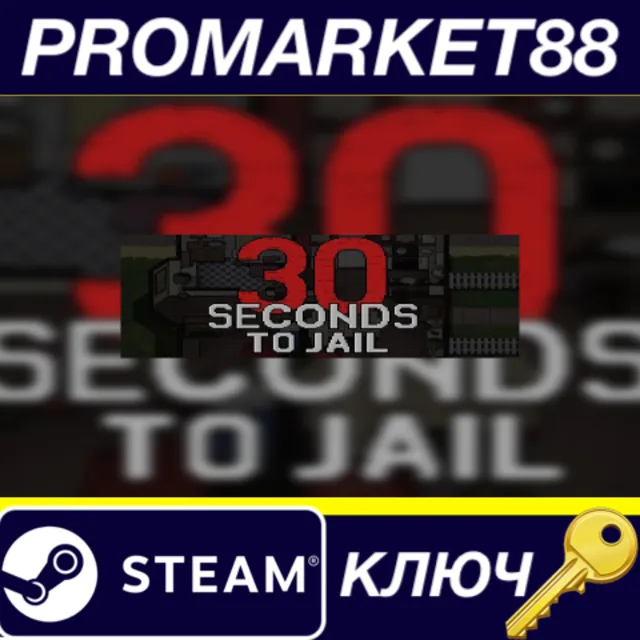 30 Seconds To Jail Steam КЛЮЧ GLOBAL