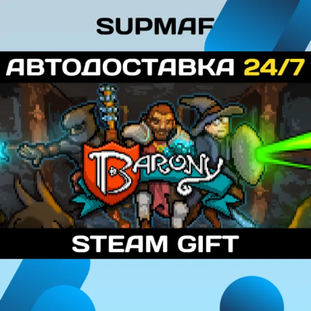 Barony | STEAM GIFT | RU・KZ・UA・BY・CIS