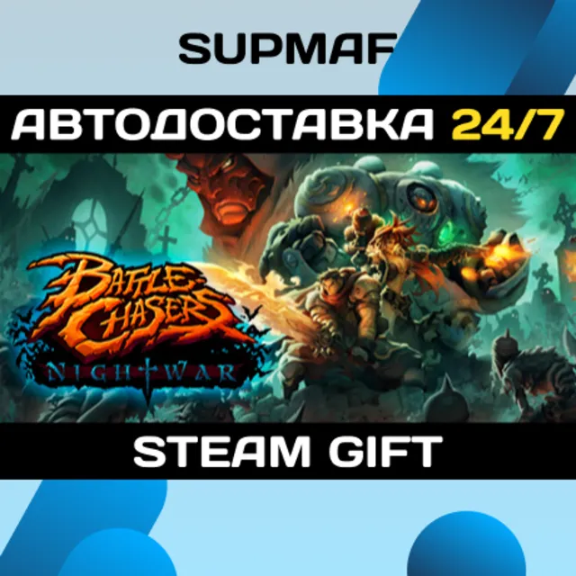 Battle Chasers: Nightwar | STEAM GIFT | RU・KZ・UA・BY・CIS