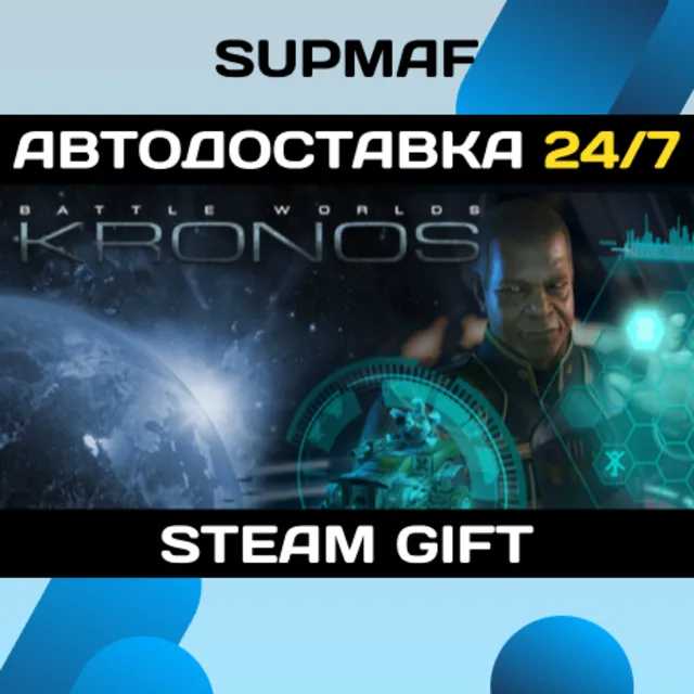 Battle Worlds: Kronos - Digital Deluxe Edition | STEAM GIFT | RU・KZ・UA・BY・CIS