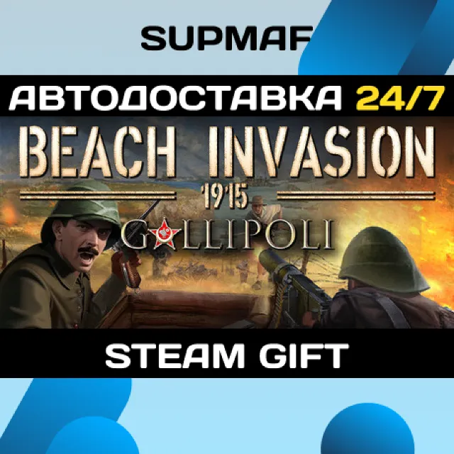Beach Invasion 1915-Gallipoli | STEAM GIFT | RU・KZ・UA・BY・CIS